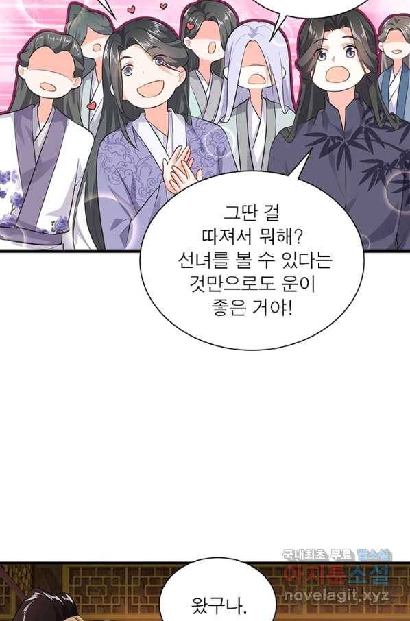 과로환생전기 3화 28