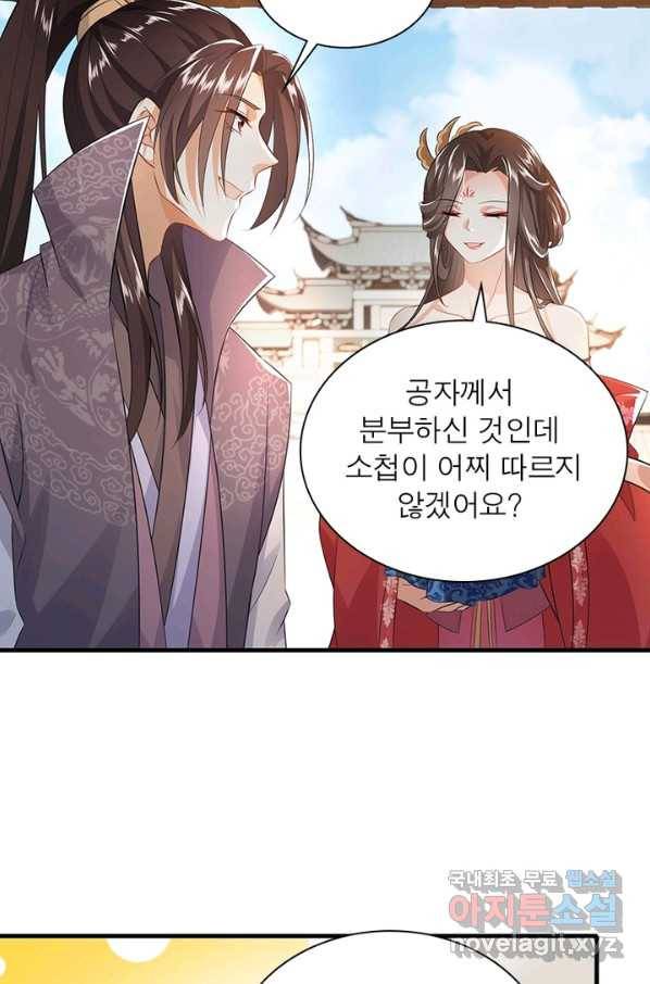 과로환생전기 3화 29