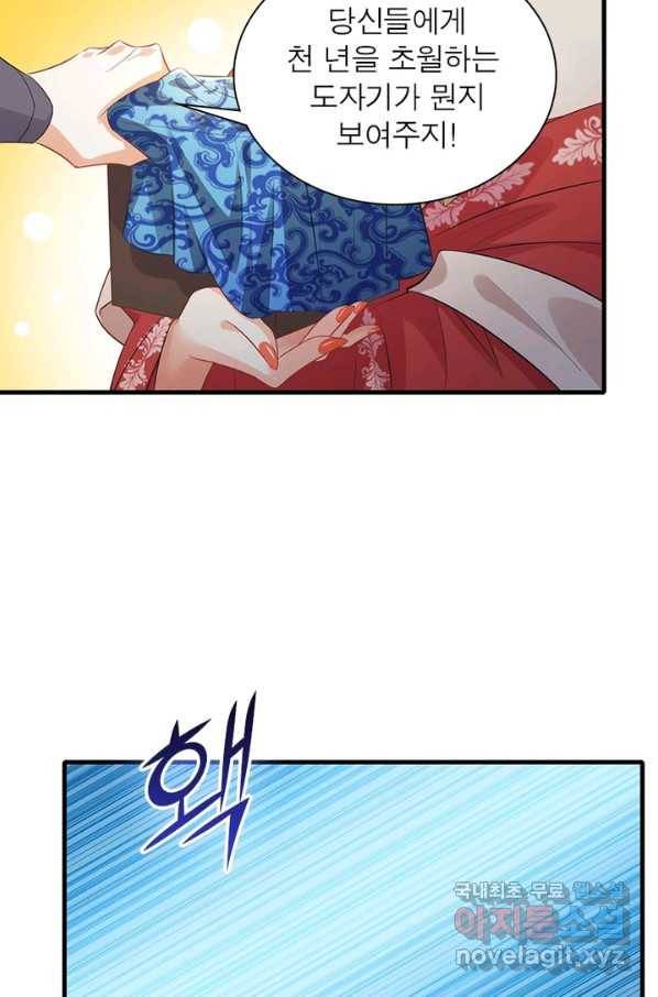 과로환생전기 3화 30