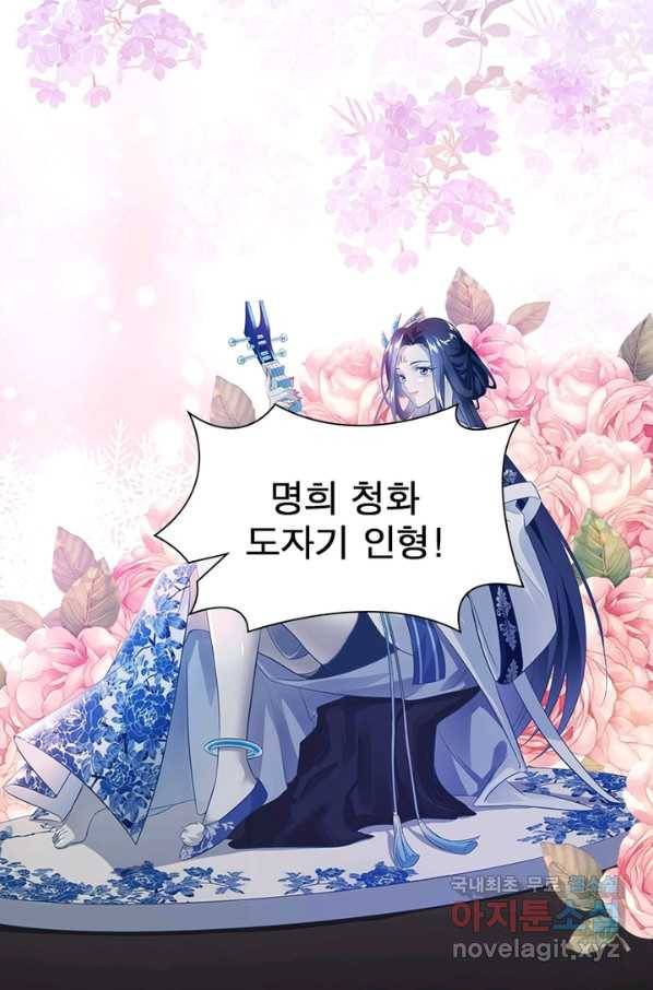 과로환생전기 3화 33