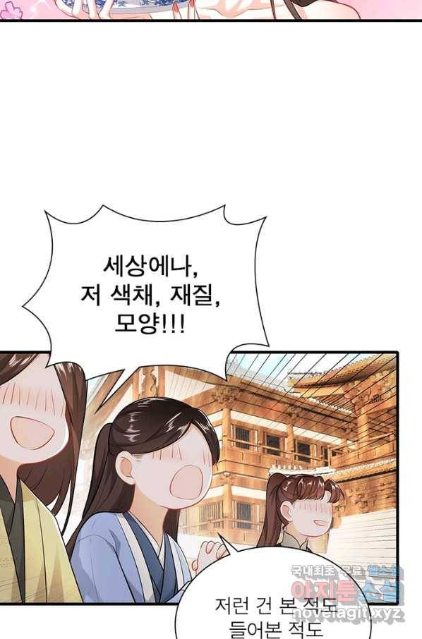 과로환생전기 3화 35