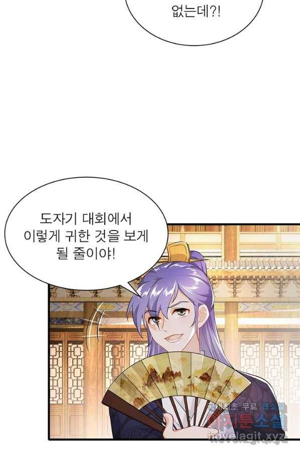 과로환생전기 3화 36