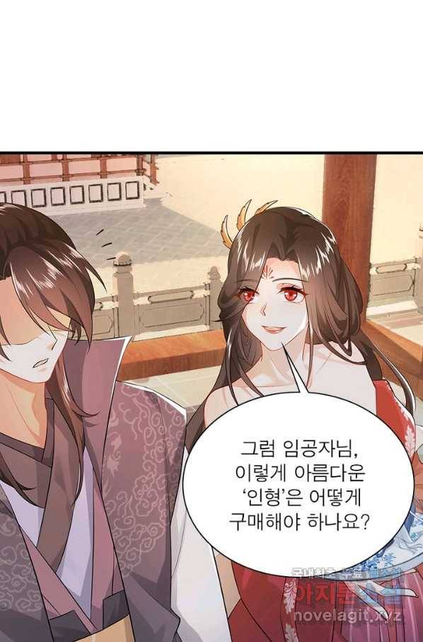 과로환생전기 3화 37
