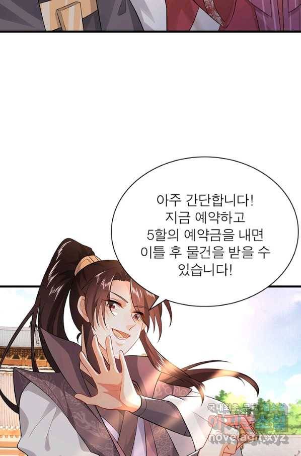 과로환생전기 3화 38