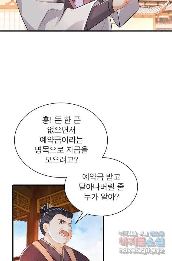 과로환생전기 3화 39
