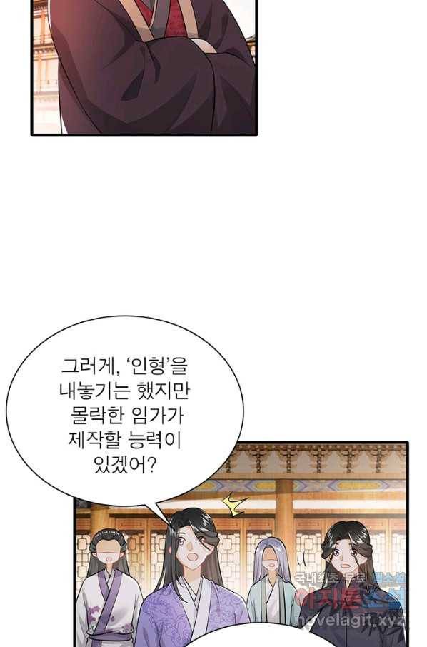 과로환생전기 3화 40