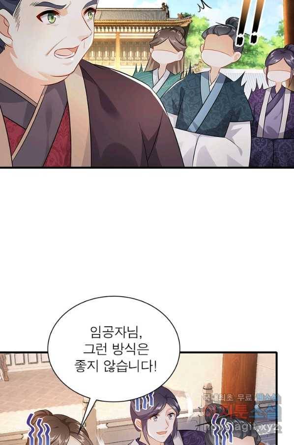 과로환생전기 3화 42