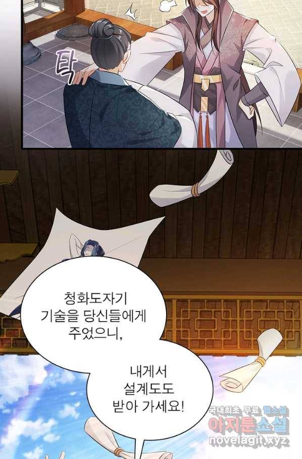 과로환생전기 3화 45