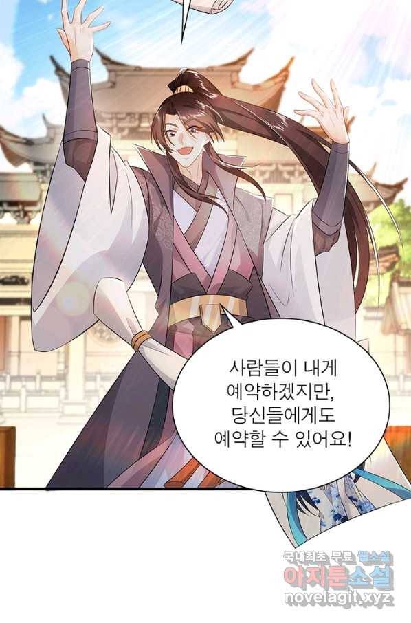 과로환생전기 3화 46