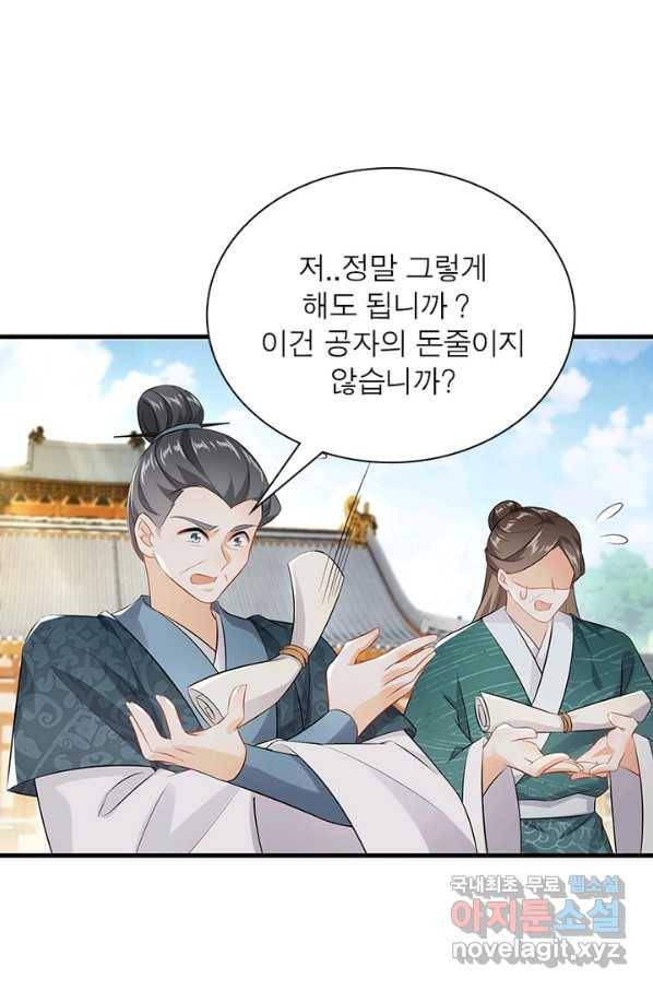 과로환생전기 3화 47