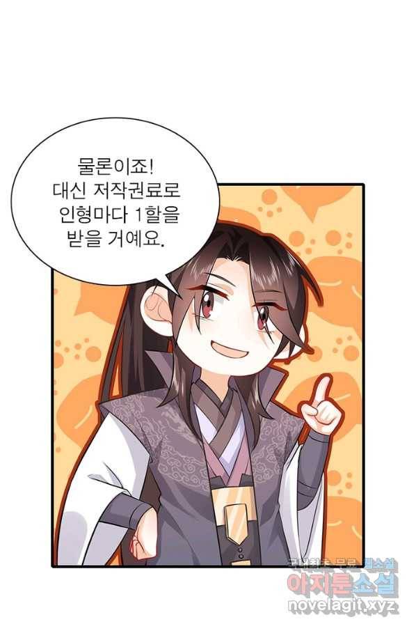 과로환생전기 3화 48