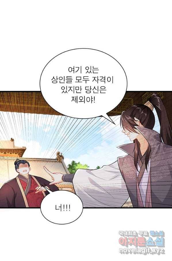 과로환생전기 3화 49