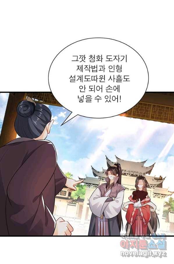과로환생전기 3화 50