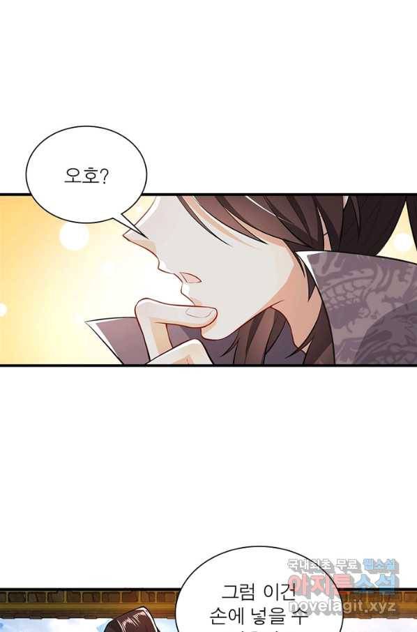 과로환생전기 3화 51