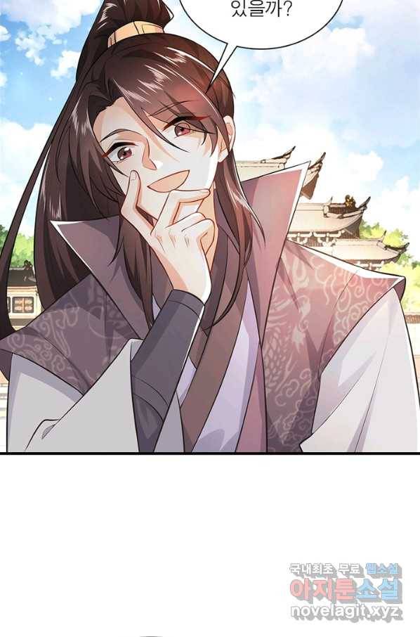 과로환생전기 3화 52