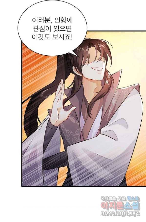 과로환생전기 3화 53