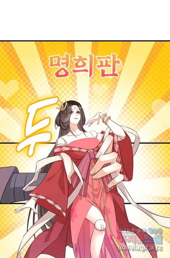 과로환생전기 3화 54