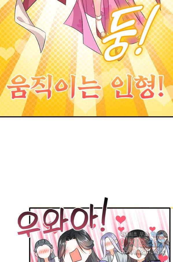 과로환생전기 3화 55