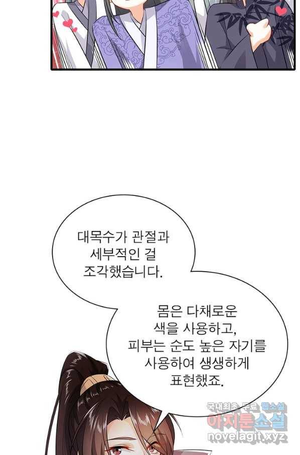 과로환생전기 3화 56