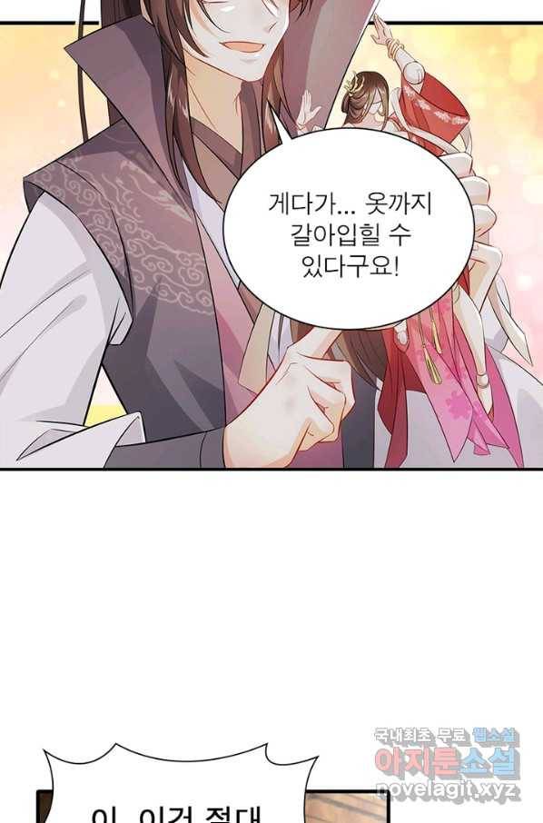 과로환생전기 3화 57