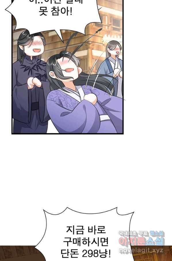 과로환생전기 3화 58