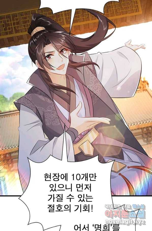 과로환생전기 3화 59