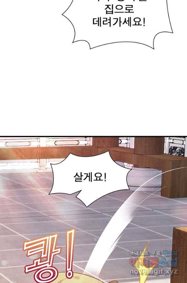 과로환생전기 3화 60