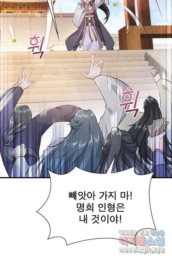 과로환생전기 3화 62