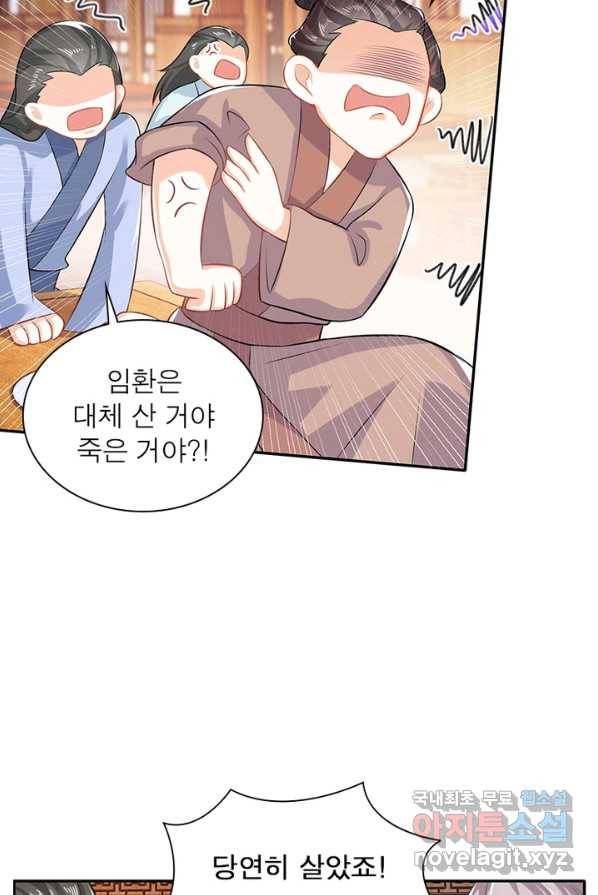 과로환생전기 13화 3