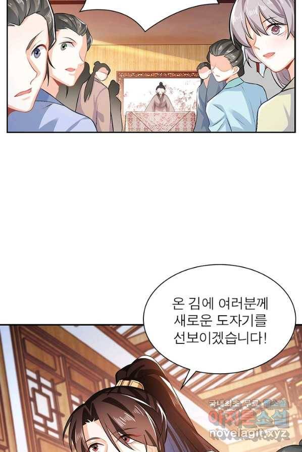 과로환생전기 13화 4