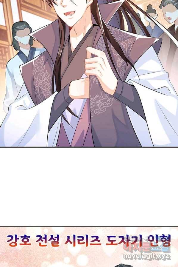 과로환생전기 13화 5