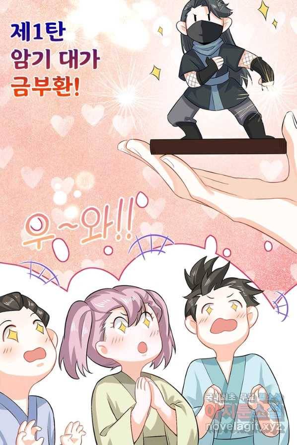 과로환생전기 13화 6