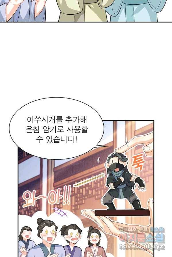 과로환생전기 13화 7