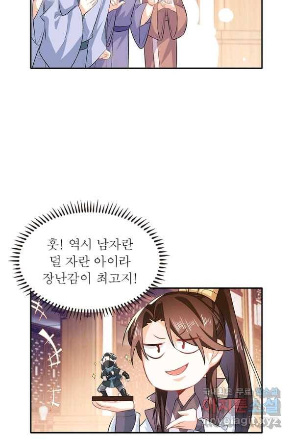 과로환생전기 13화 8