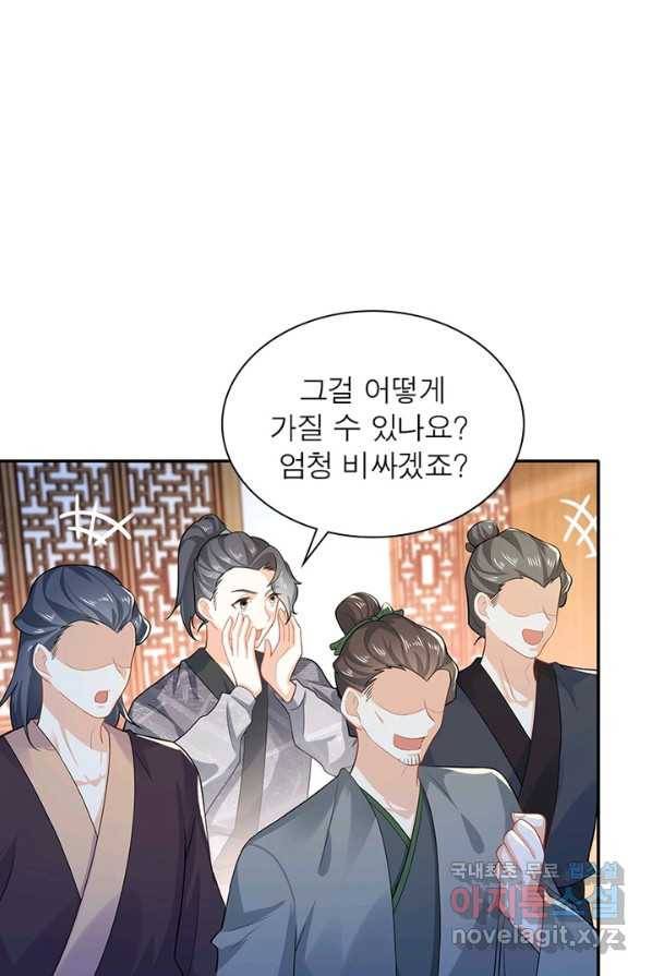 과로환생전기 13화 9