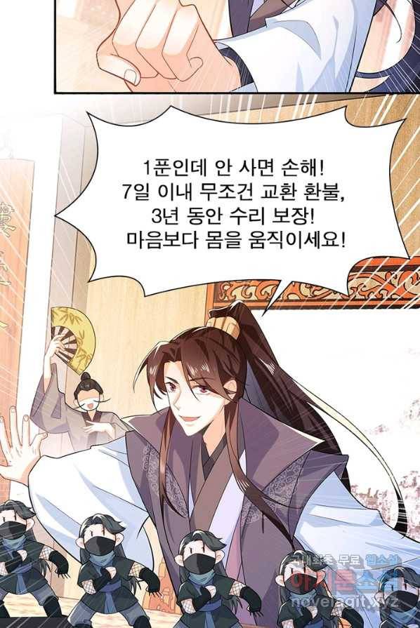 과로환생전기 13화 11
