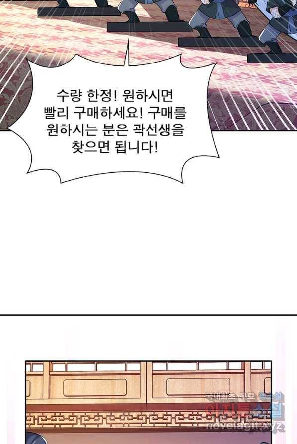 과로환생전기 13화 12