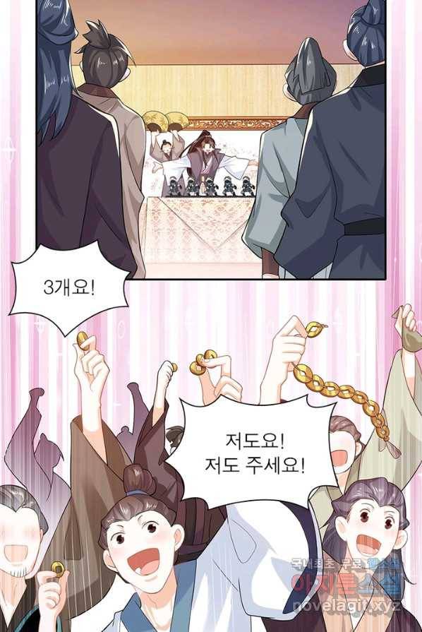 과로환생전기 13화 13