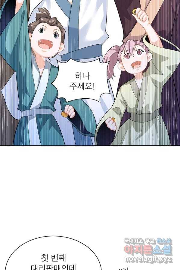 과로환생전기 13화 14