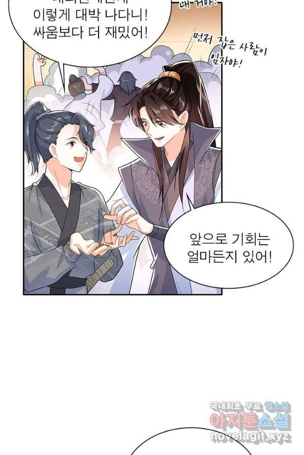 과로환생전기 13화 15