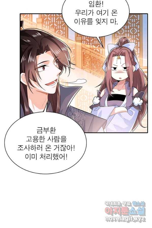 과로환생전기 13화 16