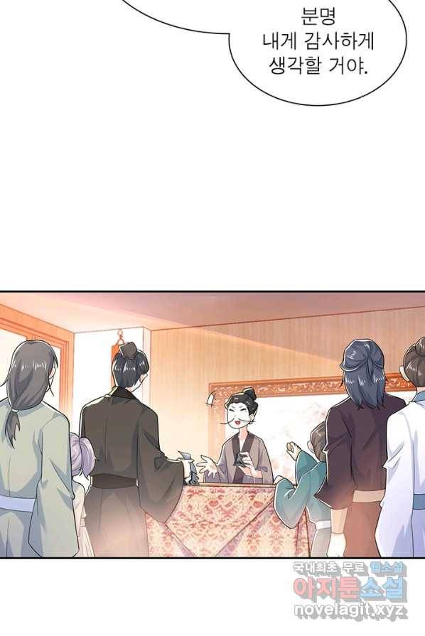 과로환생전기 13화 18