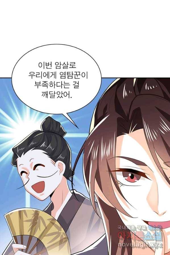 과로환생전기 13화 19