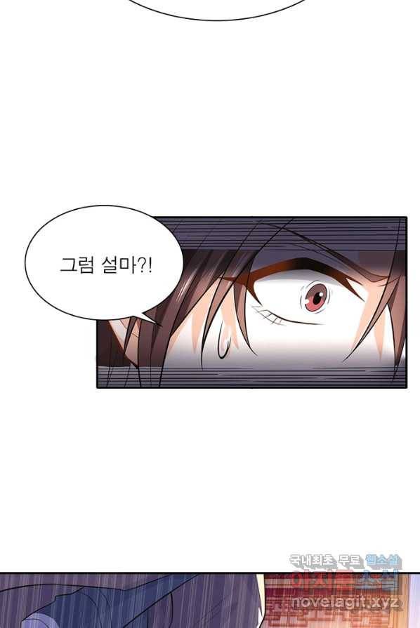 과로환생전기 13화 25