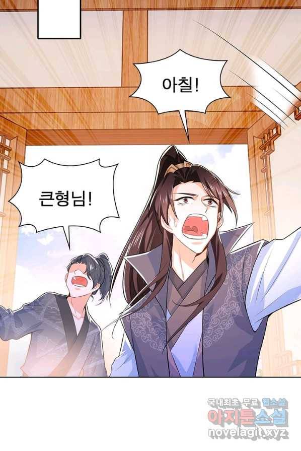 과로환생전기 13화 29