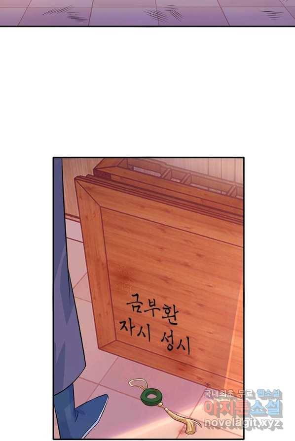 과로환생전기 13화 31