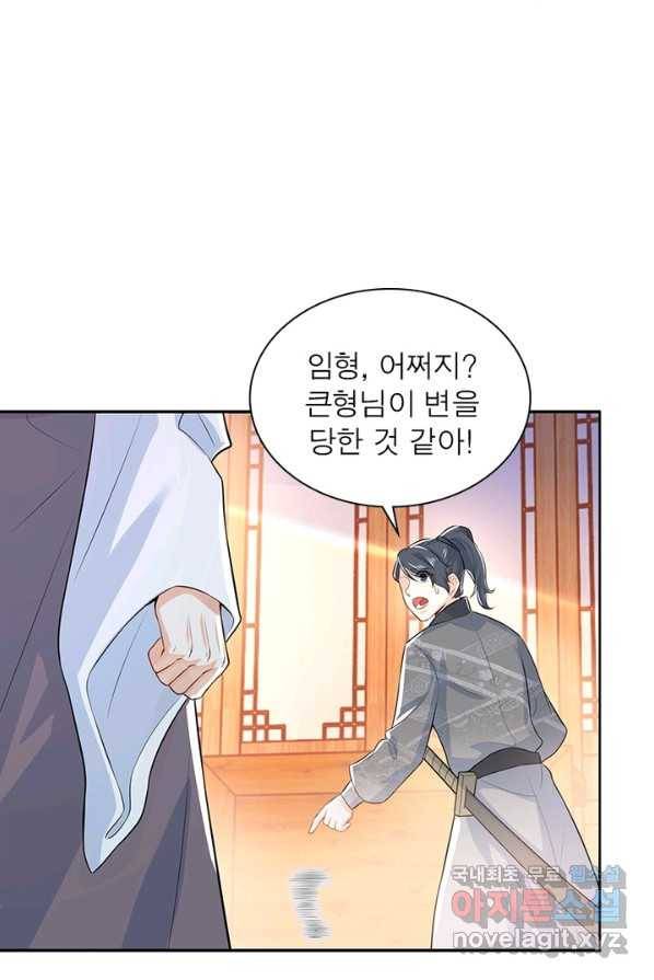 과로환생전기 13화 32