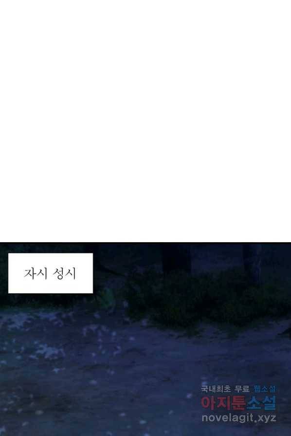 과로환생전기 13화 35