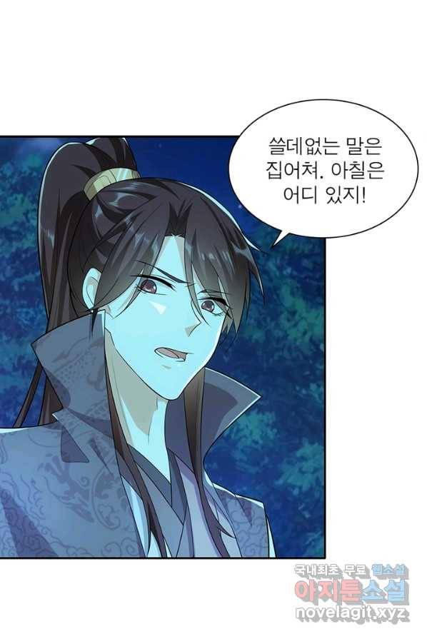 과로환생전기 13화 40