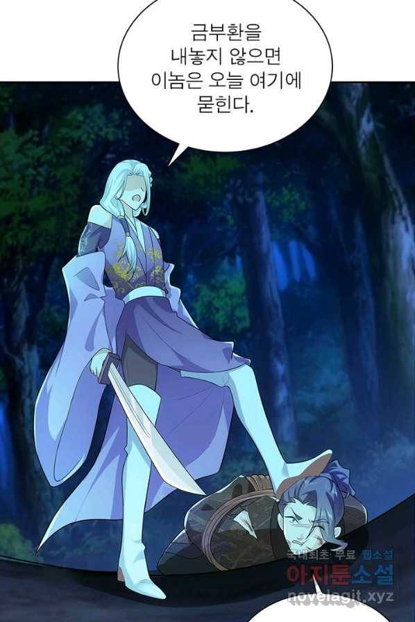 과로환생전기 13화 42